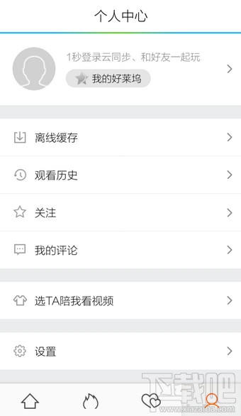 手機騰訊視頻怎么看本地視頻