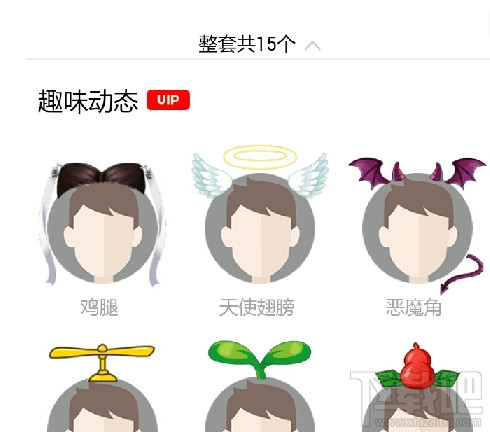 手機qq頭像掛件怎么設置和取消