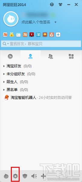 阿里旺旺怎么設置快捷回復 阿里旺旺快捷回復設置方法