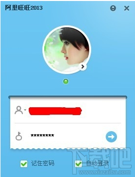 阿里旺旺怎么截圖給賣家 阿里旺旺截圖快捷鍵