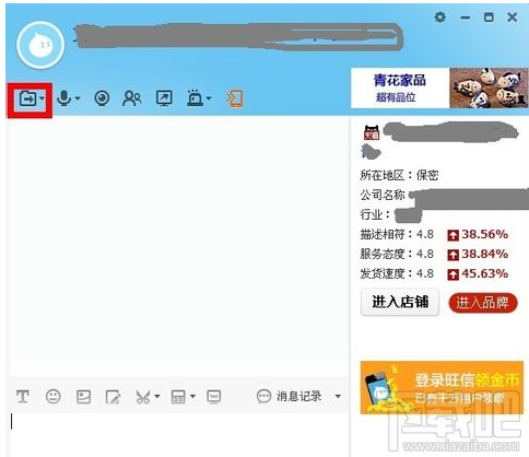 阿里旺旺怎么截圖給賣家 阿里旺旺截圖快捷鍵