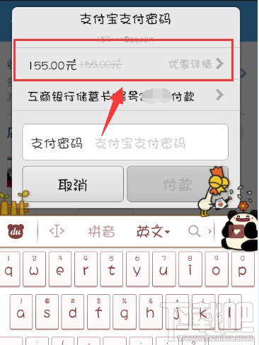 阿里旅行怎么用紅包 阿里旅行紅包使用教程