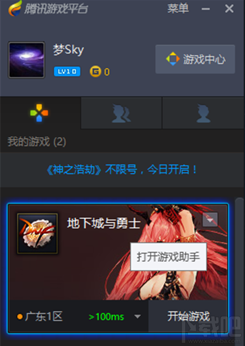 掌上tgp怎么添加游戲 掌上tgp添加游戲教程