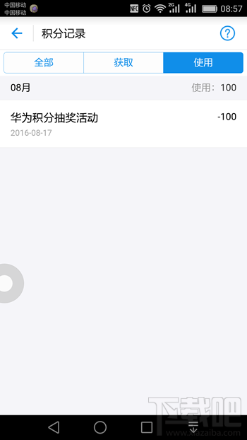 支付寶螞蟻積分在哪里看 螞蟻積分怎么提升
