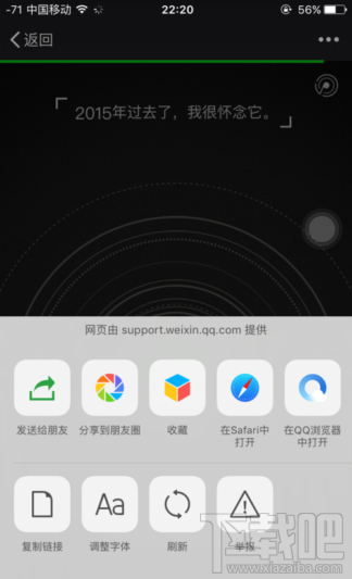 微信公開課pro版打不開怎么辦 微信公開課pro版打不開怎么解決