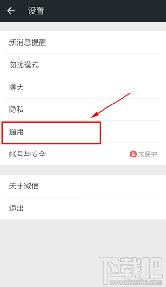 微信朋友圈怎么關閉 微信朋友圈怎么關掉