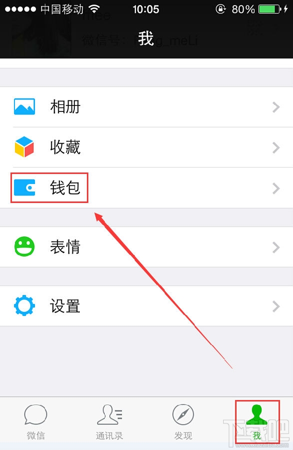 微信電影票怎么購買 微信電影票怎么取票兌換