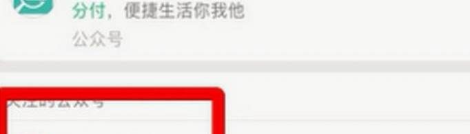 微信分付怎么開通？