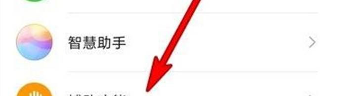 華為的釘釘怎么分屏?