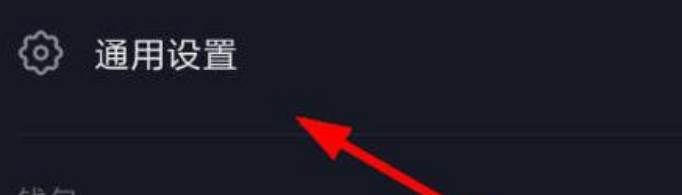 抖音怎么恢復(fù)舊版本？