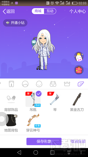 qq厘米秀逃離失控人類游戲在哪里 厘米秀逃離失控人類活動玩法