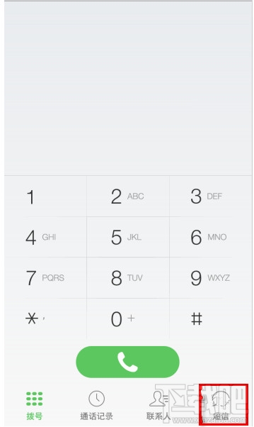 微信電話本怎么設置短信簽名