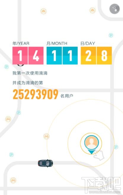滴滴出行四年賬單網(wǎng)址 滴滴出行四年賬單微信查看