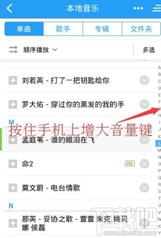 手機酷狗音樂怎么設置一鍵強音 手機酷狗音樂一鍵強音設置方法