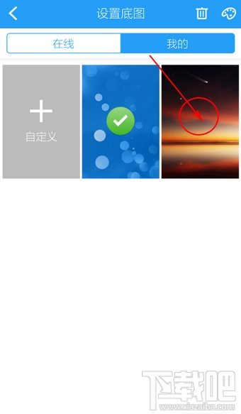 手機酷狗音樂怎么修改背景