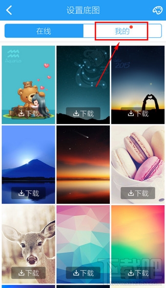 手機酷狗音樂怎么修改背景