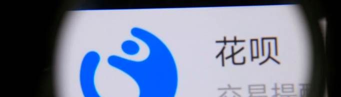 花唄凍結怎么解封花唄？