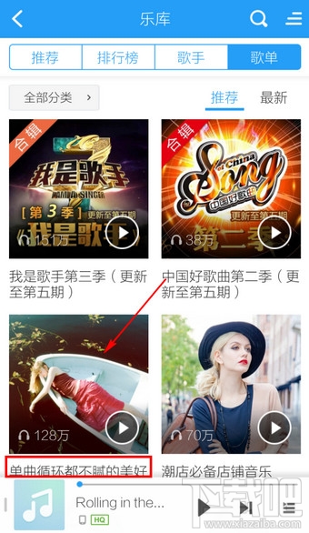 手機(jī)酷狗音樂(lè)怎么批量下載