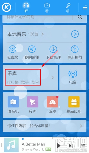 手機(jī)酷狗音樂(lè)怎么批量下載