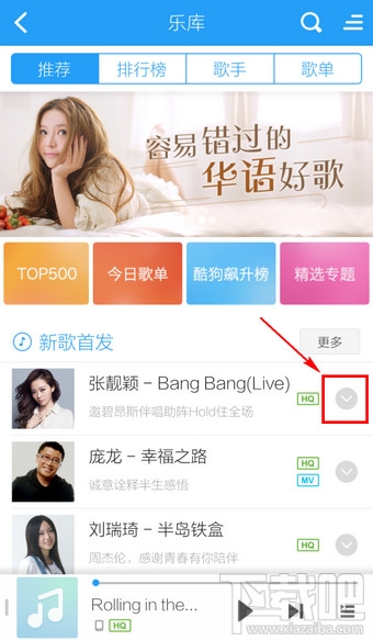 手機酷狗音樂怎么分享歌曲到其他地方