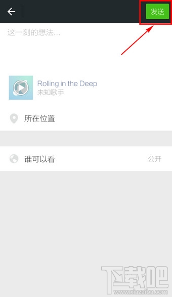 手機酷狗音樂怎么分享歌曲到其他地方