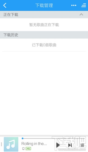 手機(jī)酷狗音樂(lè)怎么清除默認(rèn)歌曲下載