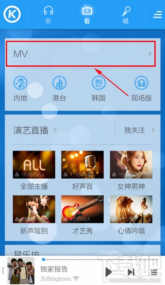 手機酷狗音樂下載的MV文件路徑是什么