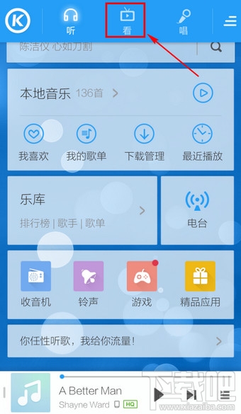 手機酷狗音樂下載的MV文件路徑是什么