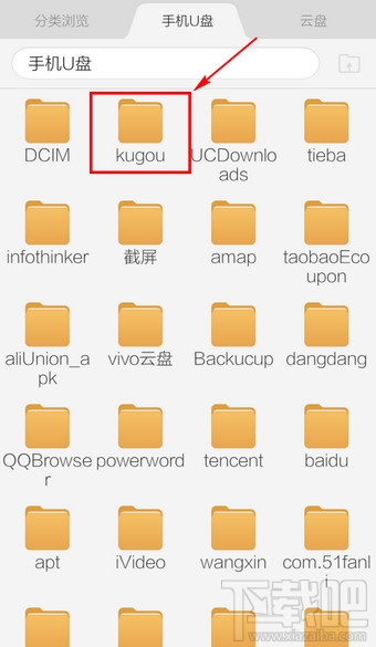手機酷狗音樂下載的MV文件路徑是什么