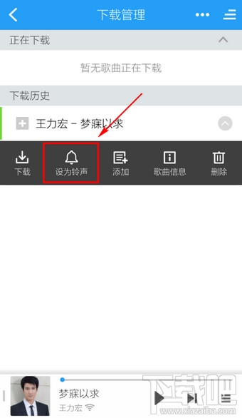手機(jī)酷狗音樂怎么剪切歌曲 手機(jī)酷狗歌曲剪切教程