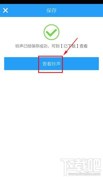 手機(jī)酷狗音樂怎么剪切歌曲 手機(jī)酷狗歌曲剪切教程