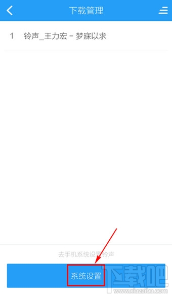 手機(jī)酷狗音樂怎么剪切歌曲 手機(jī)酷狗歌曲剪切教程