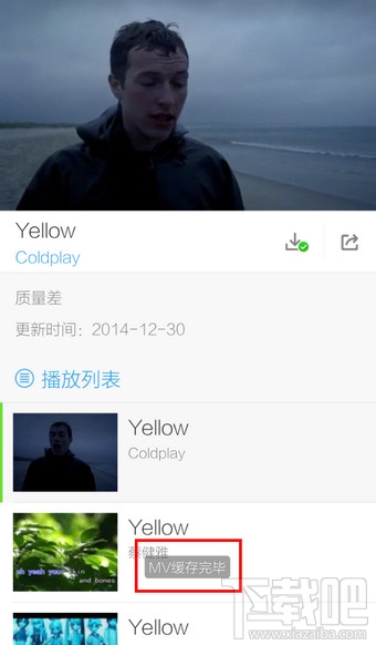 手機酷狗音樂怎么下載MV視頻