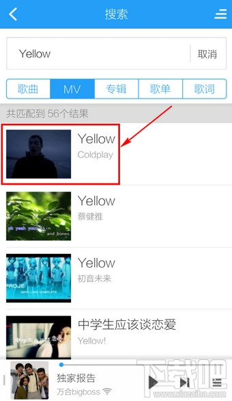 手機酷狗音樂怎么下載MV視頻