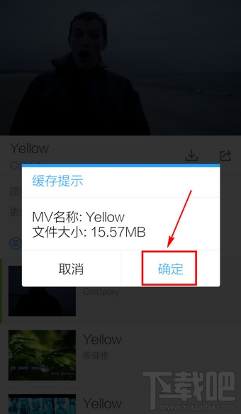 手機酷狗音樂怎么下載MV視頻