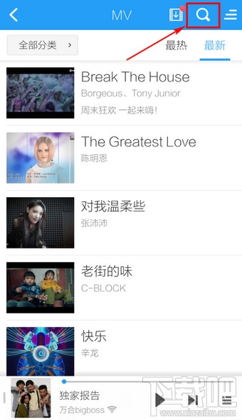 手機酷狗音樂怎么下載MV視頻