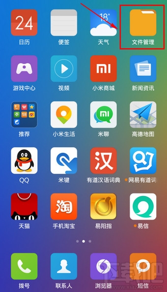 手機酷狗下載的音樂在哪個文件夾里 手機酷狗下載的音樂在itools哪個文件夾里