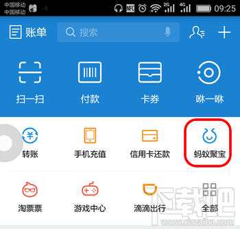 支付寶輕定投怎么買 支付寶螞蟻聚寶輕定投購買方法