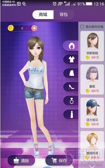 酷狗ktv怎么創建房間 酷狗ktv在線怎么玩