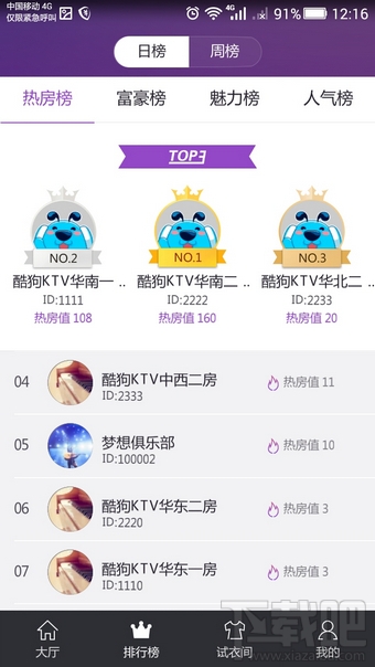 酷狗ktv在線k歌怎么玩 酷狗ktv手機版玩法介紹