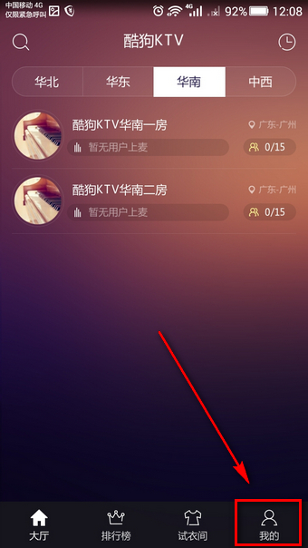 酷狗ktv在線k歌怎么玩 酷狗ktv手機版玩法介紹