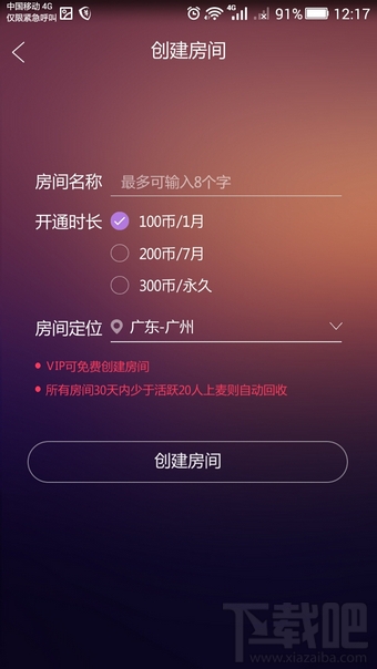 酷狗ktv在線k歌怎么玩 酷狗ktv手機版玩法介紹