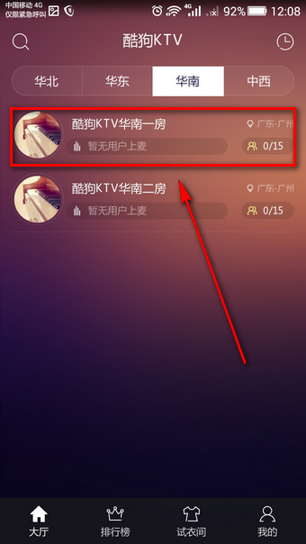 酷狗ktv在線k歌怎么玩 酷狗ktv手機版玩法介紹