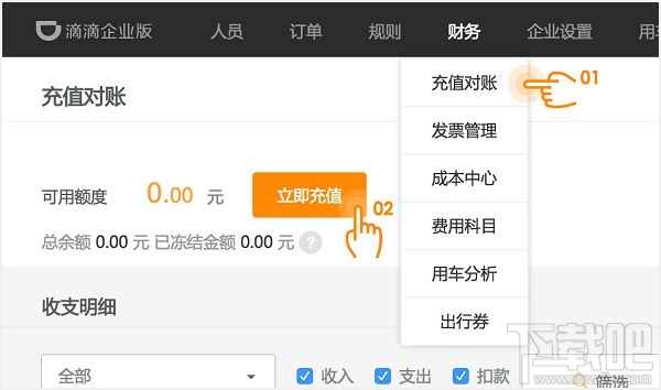 滴滴企業版怎么用？滴滴企業版怎么注冊？