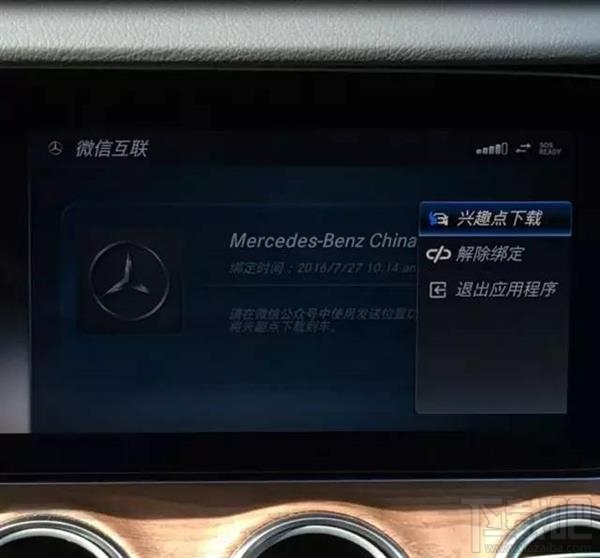 微信是怎么把地圖關(guān)聯(lián)到奔馳車(chē)載屏幕上的 微信互聯(lián)功能介紹