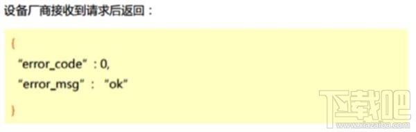 微信是怎么把地圖關(guān)聯(lián)到奔馳車(chē)載屏幕上的 微信互聯(lián)功能介紹