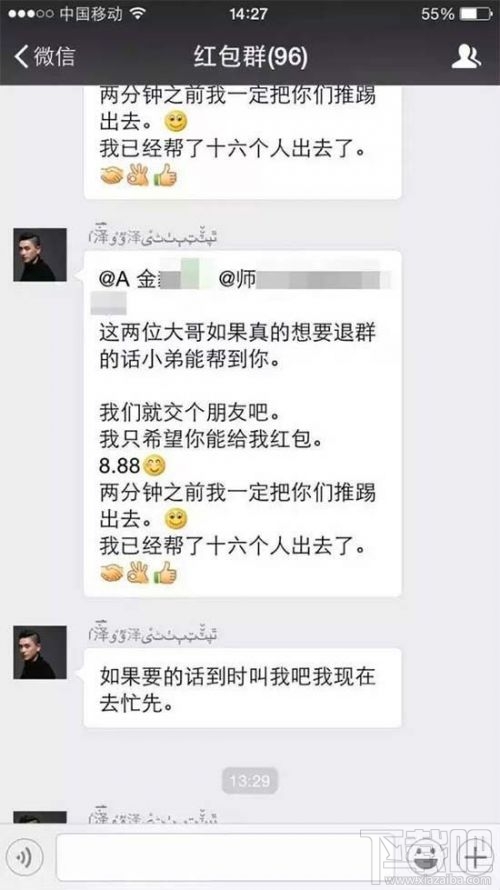 微信無法退群怎么辦