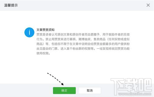 微信公眾號贊賞功能如何開通 微信公眾號贊賞功能怎么用