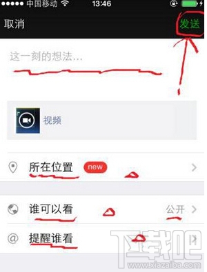 微信朋友圈怎么發(fā)長(zhǎng)視頻 微信朋友圈長(zhǎng)視頻發(fā)送教程