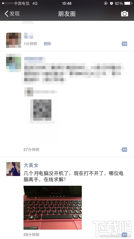 微信朋友圈怎么發空白內容